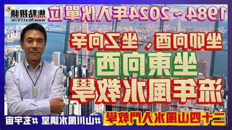 坐東向西 風水